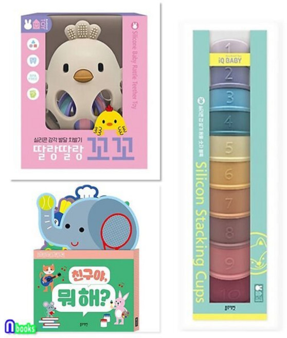 [전집] 블루래빗 병풍책 친구야 뭐해+실리콘 감각발달 치발기+실리콘 컵쌓기 세트/터미타임스탠드북.딸랑딸랑꼬꼬치발기.동물숫자컵쌓기, 블루래빗(전집)