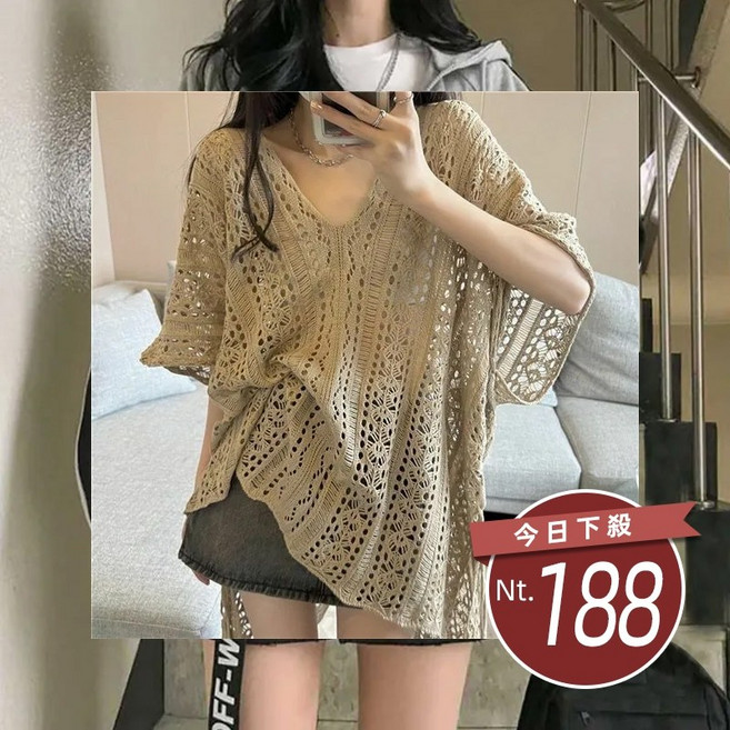 Uicy 韓版復古鏤空寬鬆罩衫