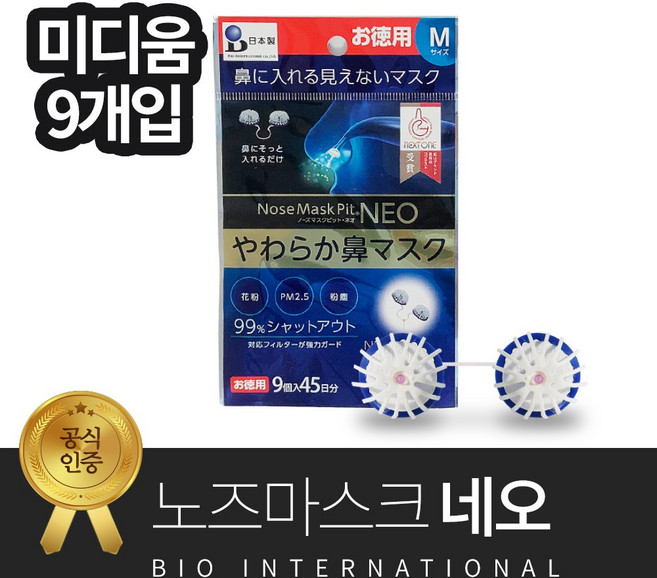 코마스크 미세먼지 노즈마스크 네오 - 미디움 식당 카페 비말차단, 9개