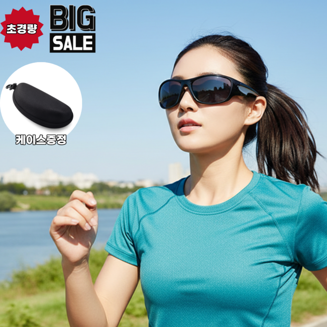 넥스라이프 초경량 스포츠 선글라스 자외선차단 남녀공용 케이스포함, 1개, 블랙