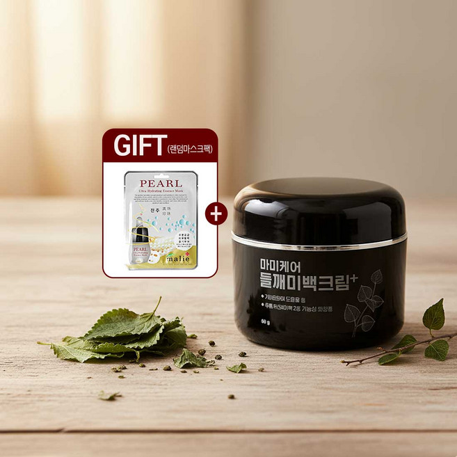 마미케어 들깨미백크림 플러스 기미크림 잡티 흔적케어 들깨광채크림+랜덤마스크팩1매증정, 1개, 50g