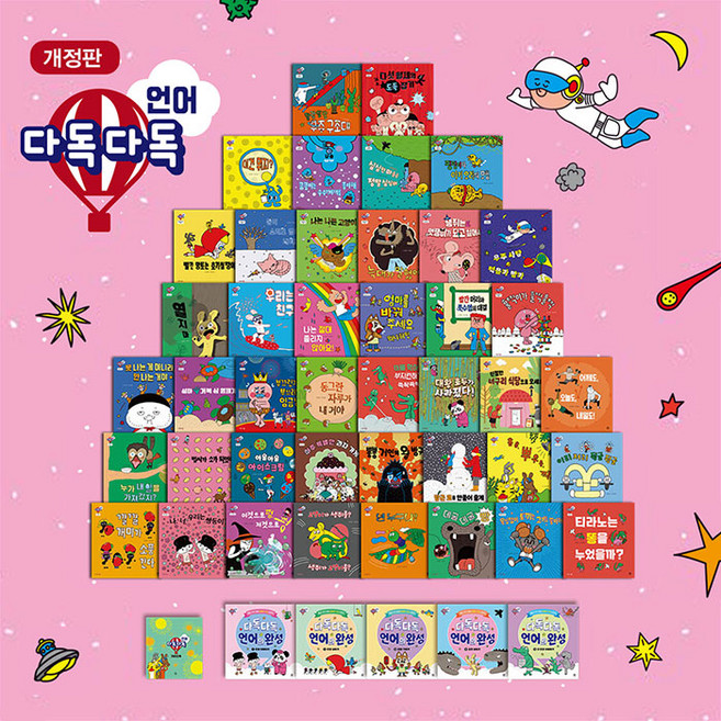 다독다독 언어 전48권 세트/유아도서 5권+놀이북3권 증정, 다산어린이(전집)