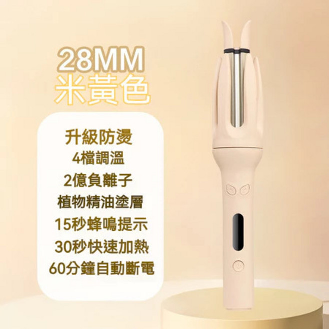 無線負離子直髮梳 迷你便攜 智能控溫, 1個, 奶黃色【4檔溫控】全自動負離子捲髮器