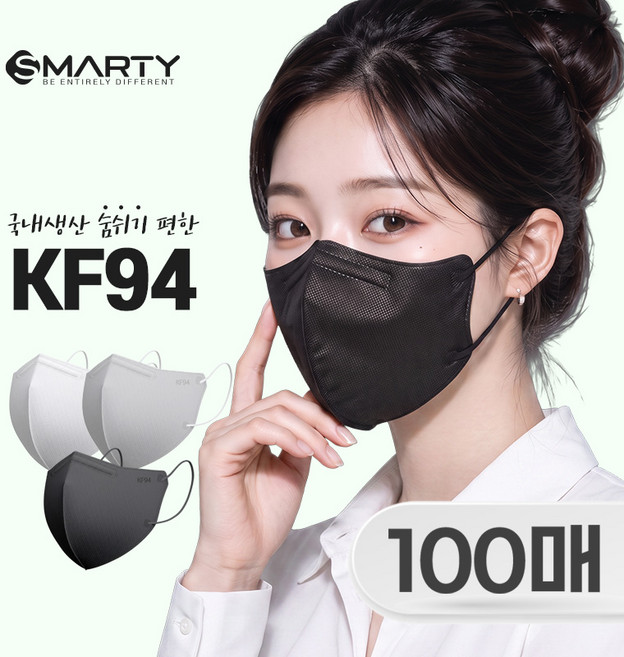 스마티 국내산 KF94 중형 숨쉬기 편한 새부리형 마스크, 블랙, 1세트, 100매