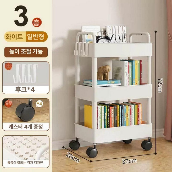이동식 책꽂이 책장 학습 수납함 바퀴달린 V자형 모서리, 1단, 3단 화이트 후크4개