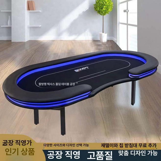 포커 홀덤 테이블 탁자 접이식 LED 조명 게임 마작, 1개, 6 2.6x1.35