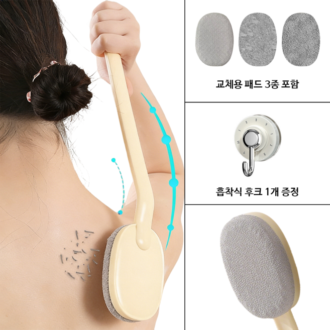 샤워 바디 브러쉬 3가지 교체용 패드 흡착식 후크 긴 손잡이, 베이지, 1개, 1개입