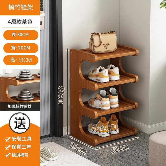 楠竹2層簡易鞋架 30CM, U型置物架四層30, 1個