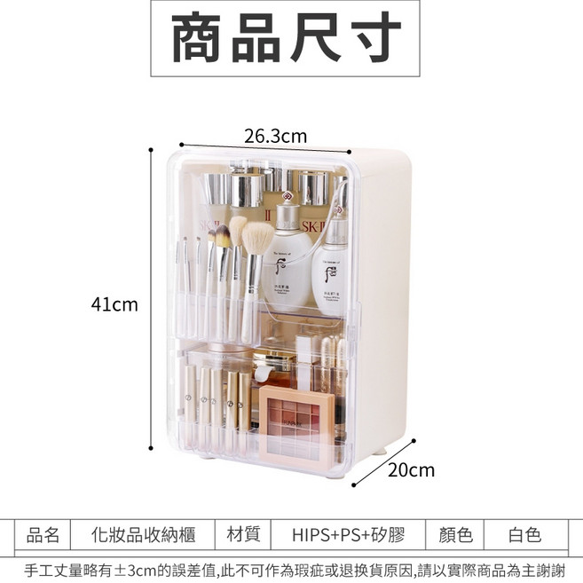 化妝品收納箱 透明分隔收納櫃 桌面收納盒, 1個, 經典款⚠️門市取、店到家一單最多一組⚠️