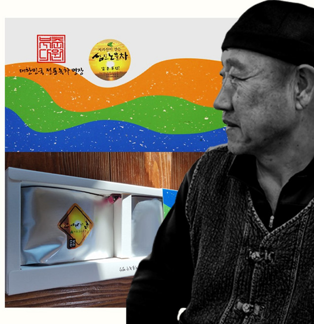 [대한민국전통차명장제조] 황차 고급 전통 발효차 하동차 수제차, 1박스, 2개입, 40g