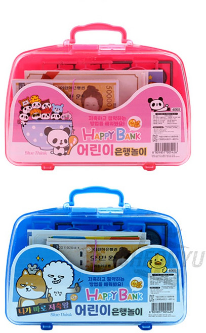 어린이 은행놀이 가방세트 장난감돈, 1개