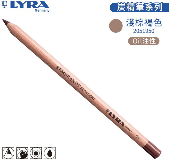 LYRA Rembrandt 炭精筆 白色 粉質 medium, 淺棕褐, 油性, 1個