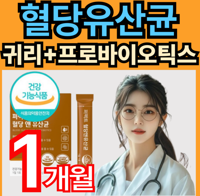 휘게라이프 혈당유산균 귀리 식이섬유 프로바이오틱스 혈당케어 장건강 식후 혈당상승 억제 혈당컷 유산균, 1개, 90g