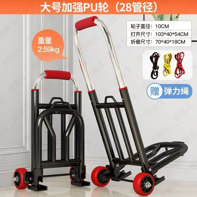 手拉車摺疊搬運拖車家用購物拉貨買菜手推車神器便攜行李小拉桿車, 1個, PU輪28Φ管【大號加固四樑】載重190伒-送綁繩:如图