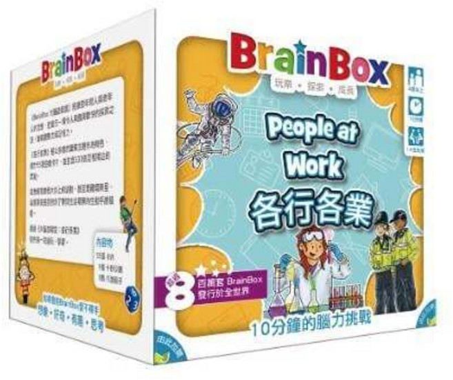 大世界 BrainBox 益智盒 中英文雙語桌遊, 1個, 大腦益智盒 各行各業 4+幼兒