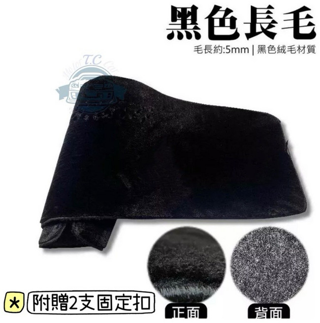 CABSTAR 勁勇 99-07年10月 專用 儀錶板避光墊 遮光墊 遮陽隔熱, 1個, 黑色長毛,1999-2007年10月 勁勇