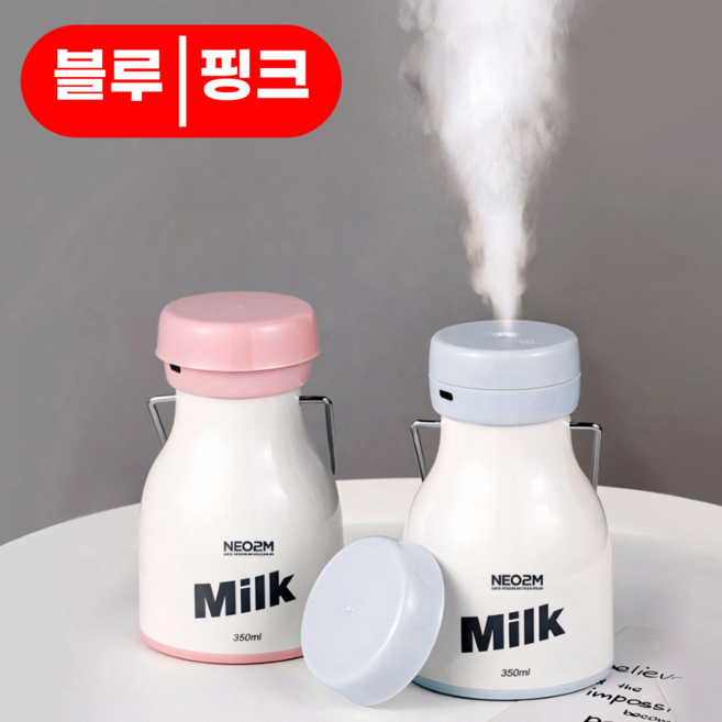 프렌지 우유병 탁상용 가습기 미니 초음파 C타입, 블루