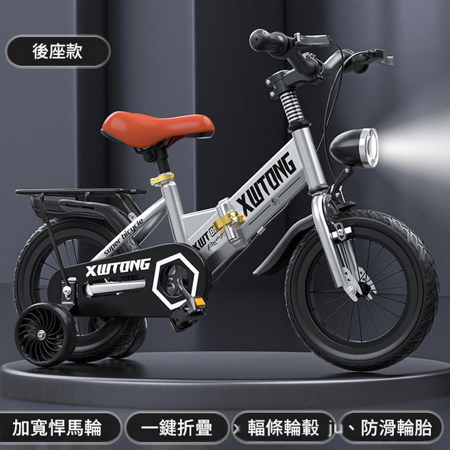 XUTONG 兒童腳踏車 一鍵折疊 防滑輪胎, X8摺疊 銀色 加寬靜音輪 + 前照燈禮包 18寸 推薦身高115 - 130cm, 1個