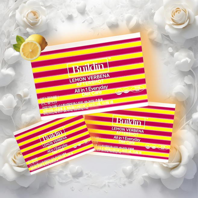 빌딘레몬버베나 다이어트보조제 단기간다이어트 급찐급빠 2주 3개