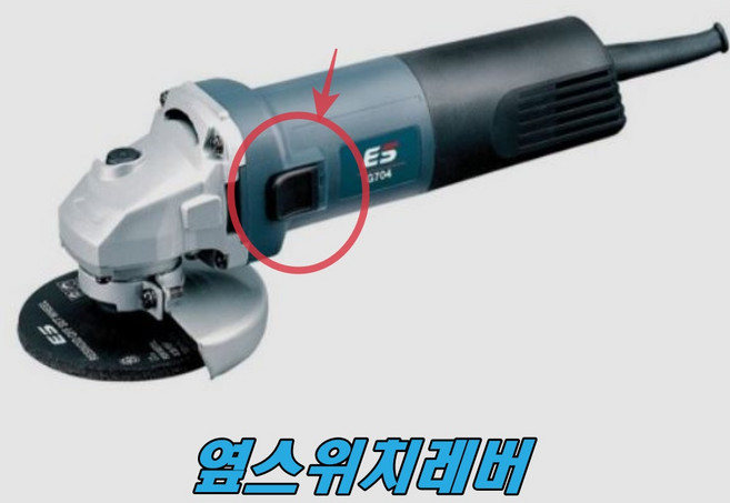 이에스 앵글그라인더 G704 5070262, 1개