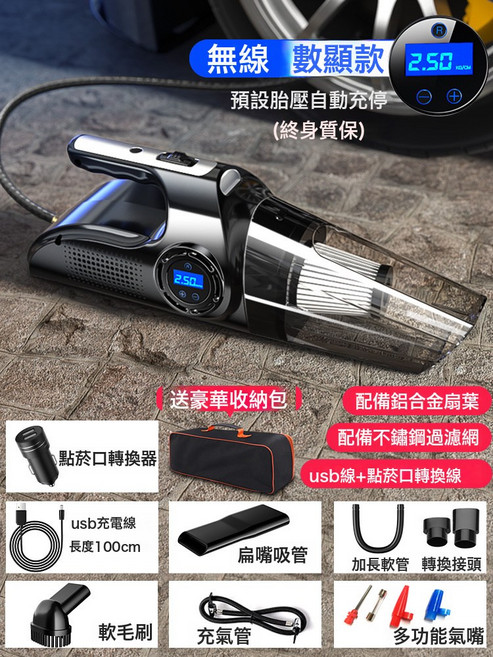 車載吸塵器加充氣泵一體兩用機汽車用無線打氣泵車家大吸力洗塵機, 如圖所示, 【40000pa】鋁扇葉數顯款【無線】贈不鏽鋼濾網+收納包+