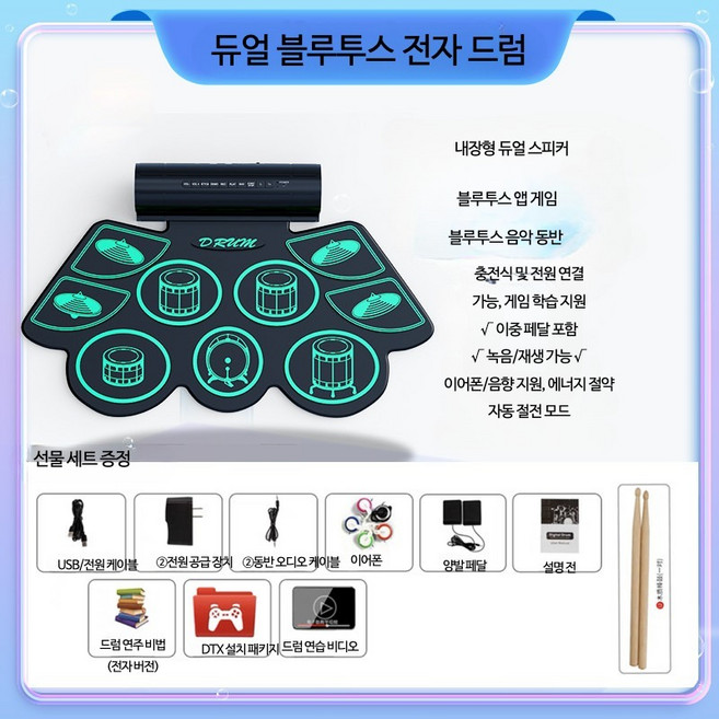 드럼연습패드 롤업드럼 전자드럼 미디드럼 타격패드 전자악기 전자드럼세트 미디컨트롤러 무소음드럼 가정용드럼 전자드럼 입문용드럼 초보자드럼 전자드럼 학원용드럼 드럼연습기 휴대용드럼, 1개, 업그레이드 그린