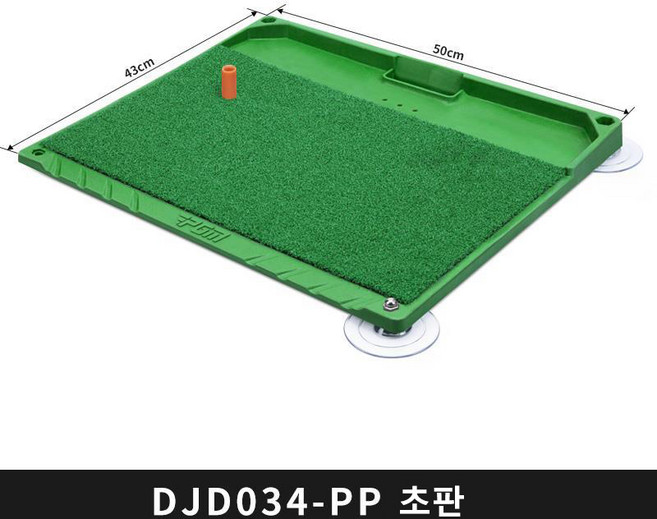 PGM 골프 미니 타격 매트 연습장 실내 실외 어프로치 연습용품 훈련용품 DJD034, PP, 1개