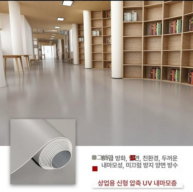 PVC 롤장판 바닥재 장판용 시공 셀프 가게 방음, 1.2mm 연그레이