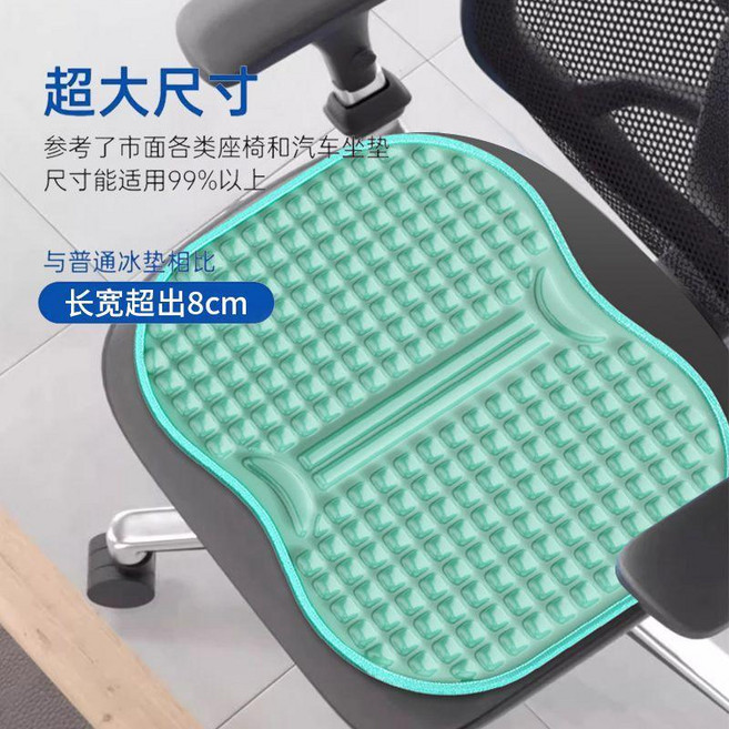 夏季冰涼水凝膠座墊，透氣加厚加大, 水凝膠材質丨冰涼體感 屁屁太爽了,成人加厚 42X38 高彈力+冰爽體感, N/A