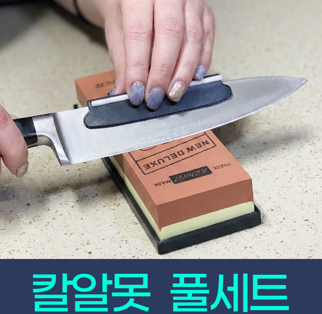 리얼살롱 숫돌 칼갈이 800 3000 양면 연마가이드 받침대 풀세트, 1개