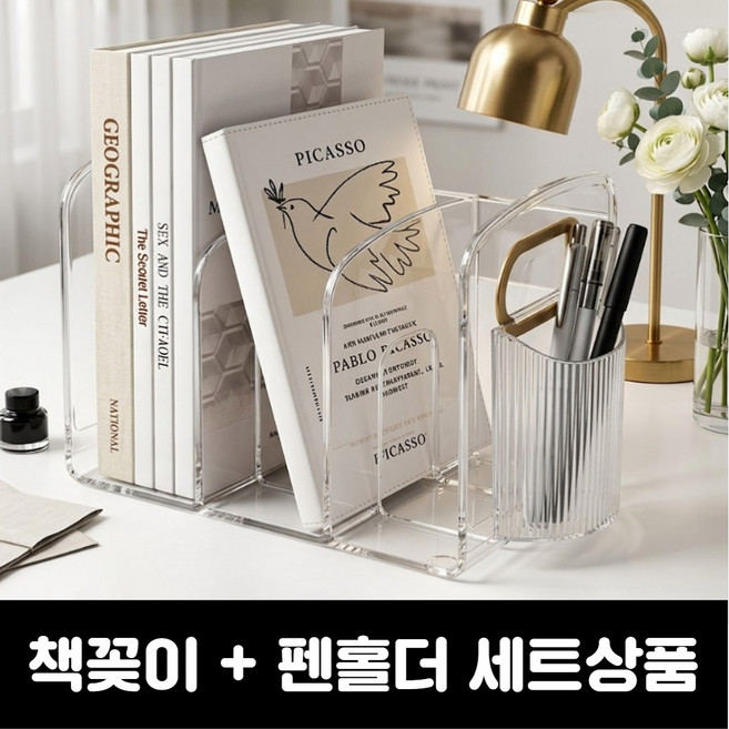 굿띵어스 볼펜수납 3단 책꽂이, 투명