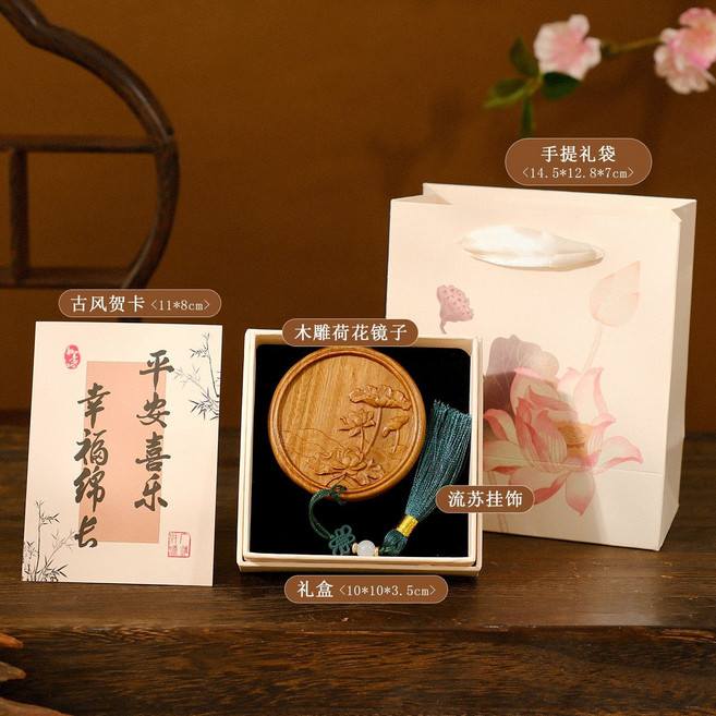 母親節中國風特色禮物送老外同事媽媽老師女生實用檀木梳伴手禮, 【好運蓮蓮+流蘇款】木雕鏡+禮盒裝+賀卡