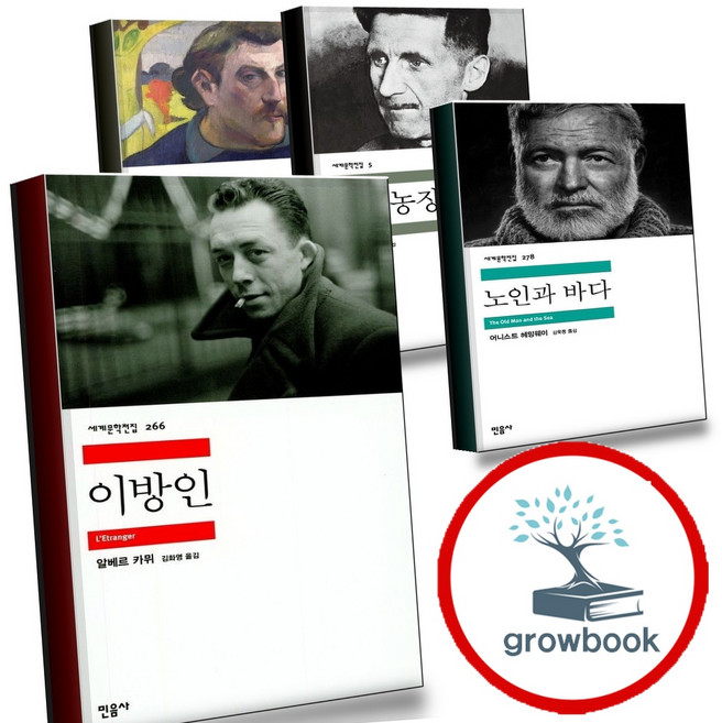 5위 - 이방인 + 변신 시골의사 + 페스트 + 시지프 신화 (전4권) 세트 (GROW BOOK 그로우북), 1개
