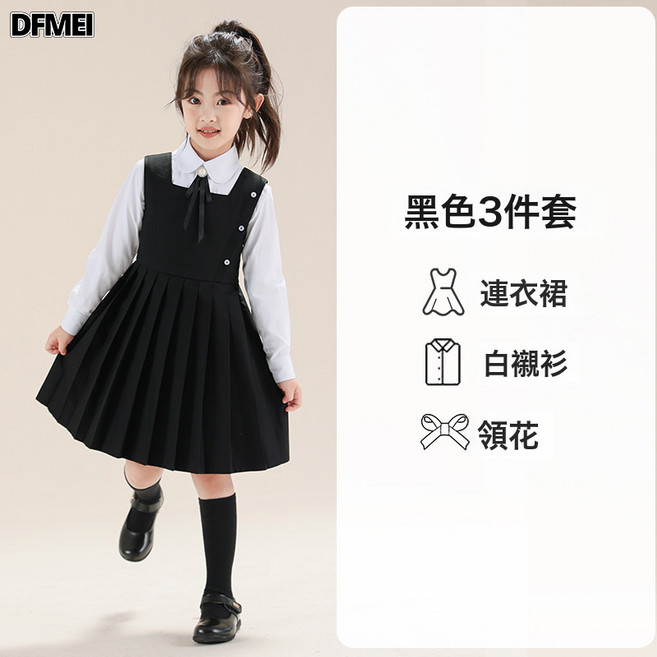 DFMEI 女童連衣裙套裝兒童學院風背心裙百褶裙中大童演出表演服JK裙子