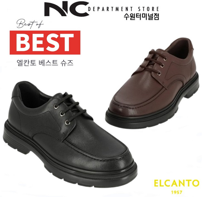 엘칸토 남성 볼넓은 소가죽 컴포트 캐쥬얼화