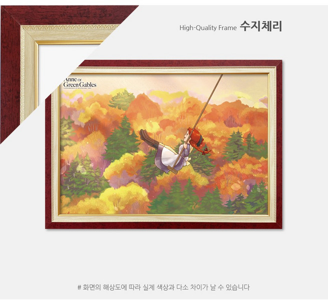 1000피스 애니 직소퍼즐 빨강머리앤 가을느낌 (액자옵션선택) HS787509, 퍼즐+수지체리 직소퍼즐액자포함, 1세트, 1000조각