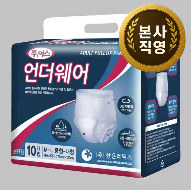 *투어스언더웨어중 대형/1박스[80매]/성인용기저귀팬티형/입는기저귀, 중대형, 8개, 10개입