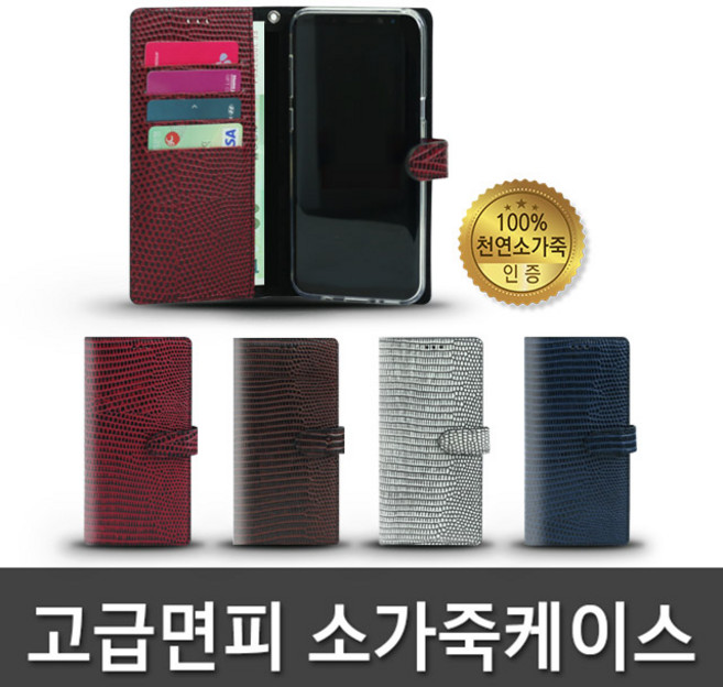 쇼베뉴엘 마린느 가죽 전기종 휴대폰 케이스