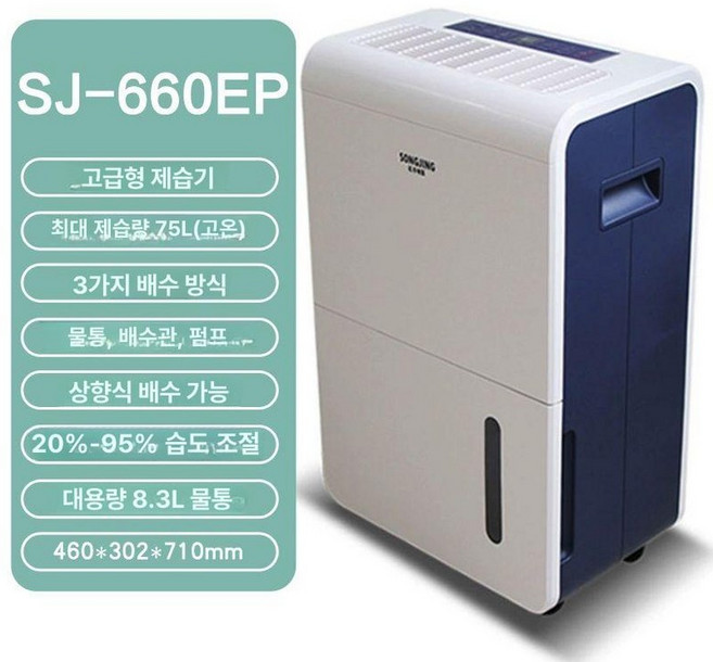 공기청정 제습기 대용량 가정용 산업용 보아르 위닉스뽀송, 화이트로즈