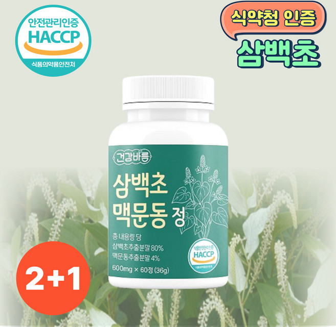 국산 삼백초 추출물 100% 정품 맥문동, 3개, 60정