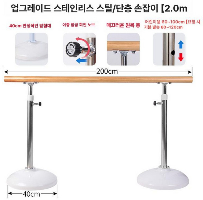 바 두꺼운 주철 폴댄스 홈댄스 단층 높이조절 이동식 쌍, 1개, 1급 스테인리스스틸 2.0m