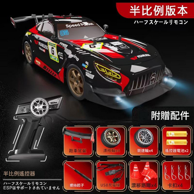 RC遙控車 1:16 四驅全比例 陀螺儀 高速 賽車 漂移 兒童玩具, 半比例變速黑紅賓士 升級三電池續航150分鐘, 1個