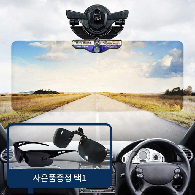 슈퍼세이뷰 햇빛가리개 썬바이저 자동차용품 요고바라, 1개, 슈퍼세이뷰1+1(고글형)