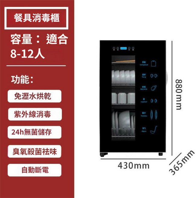 家用廚房碗筷餐具紫外線烘乾消毒櫃, 128L 酷黑（熱風烘幹+臭氧+紫外綫）,110V美規【國內禁用】, 128L 酷黑
