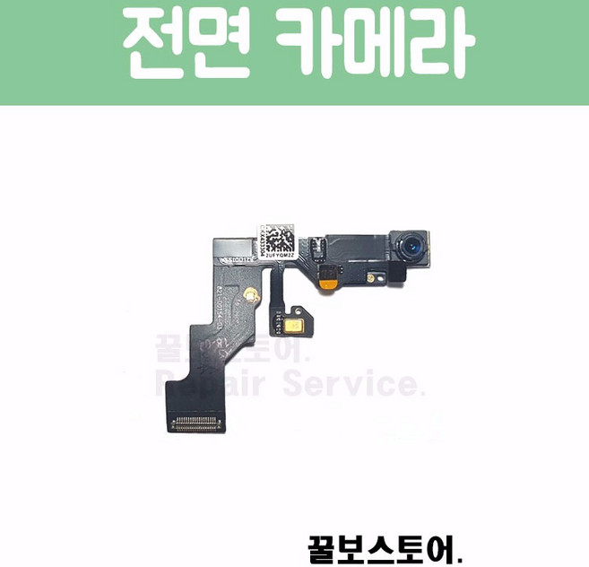 꿀보스토어 아이폰 전면 카메라, 1개, 아이폰 6S 플러스 전면 카메라