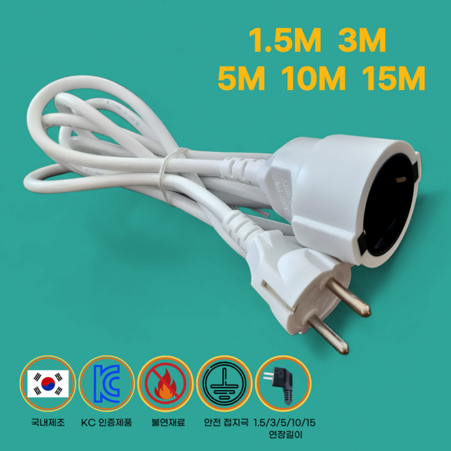 국산 1구 전기 연장 코드선 1.5M 3M 5M 10M 15M, 1개, 화이트