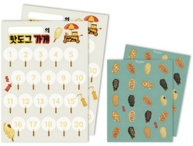 멜로우 칭찬스티커 핫도그 가게 스티커판 2p + 스티커 2p 세트, 20개