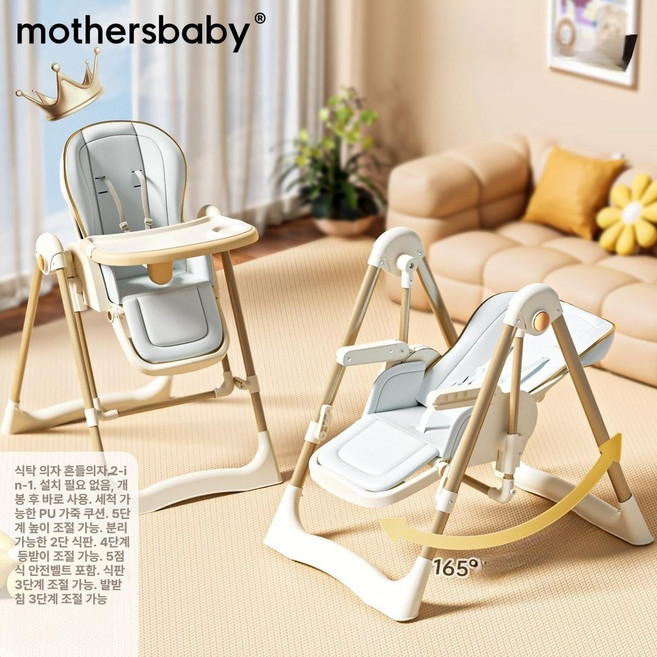 다기능 접이식 식탁의자 어린이 휴대용 식사 의자, 라이트럭셔리화이트 앉기+흔들기