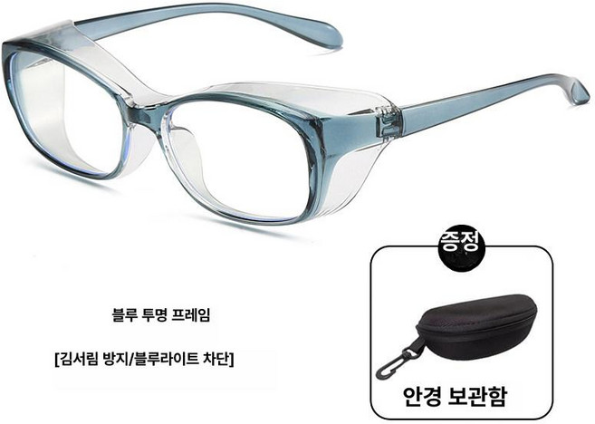 방풍안경 뿔테 남여공용 꽃가루 미세먼지 투명 바람막이 황사 라이딩 작업용, 1개, 블루 안티포그 블루라이트