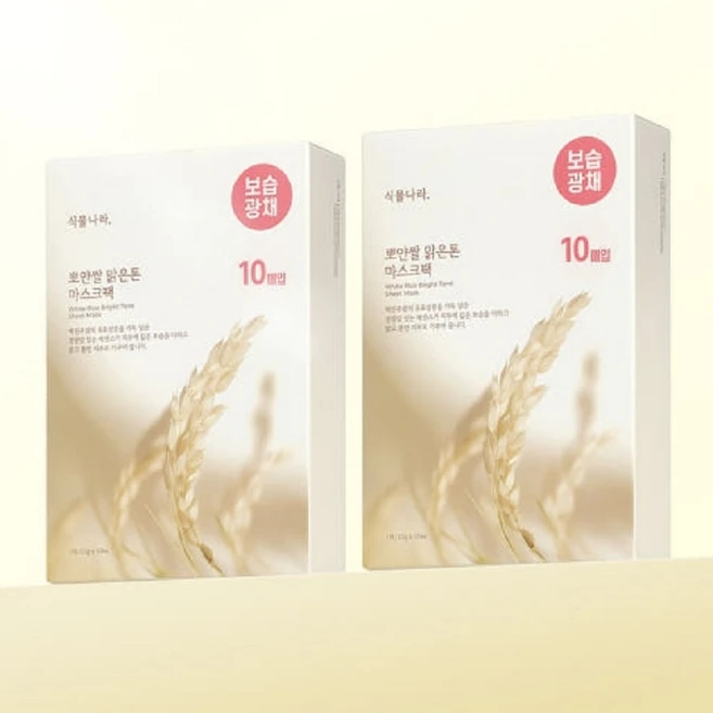 식물나라 마스크팩 뽀얀쌀 20매, 2개, 10개입 - 쿠팡